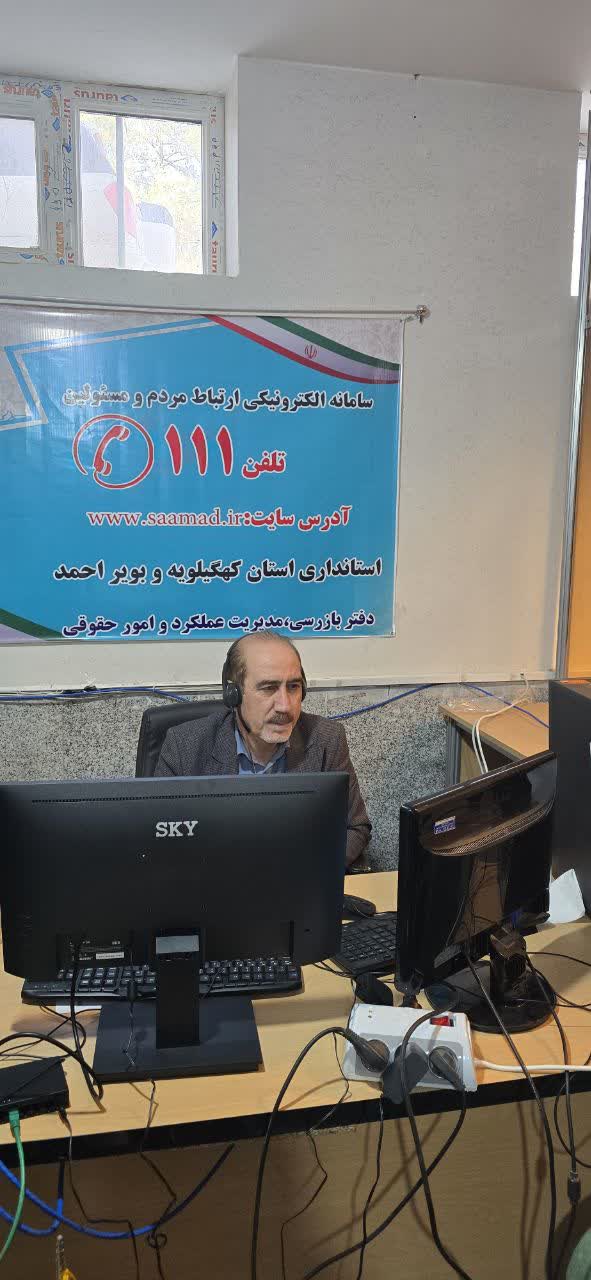 مشاور عالی رئیس دانشگاه علوم پزشکی یاسوج پاسخگوی تماس‌های مردمی از طریق سامانه سامد